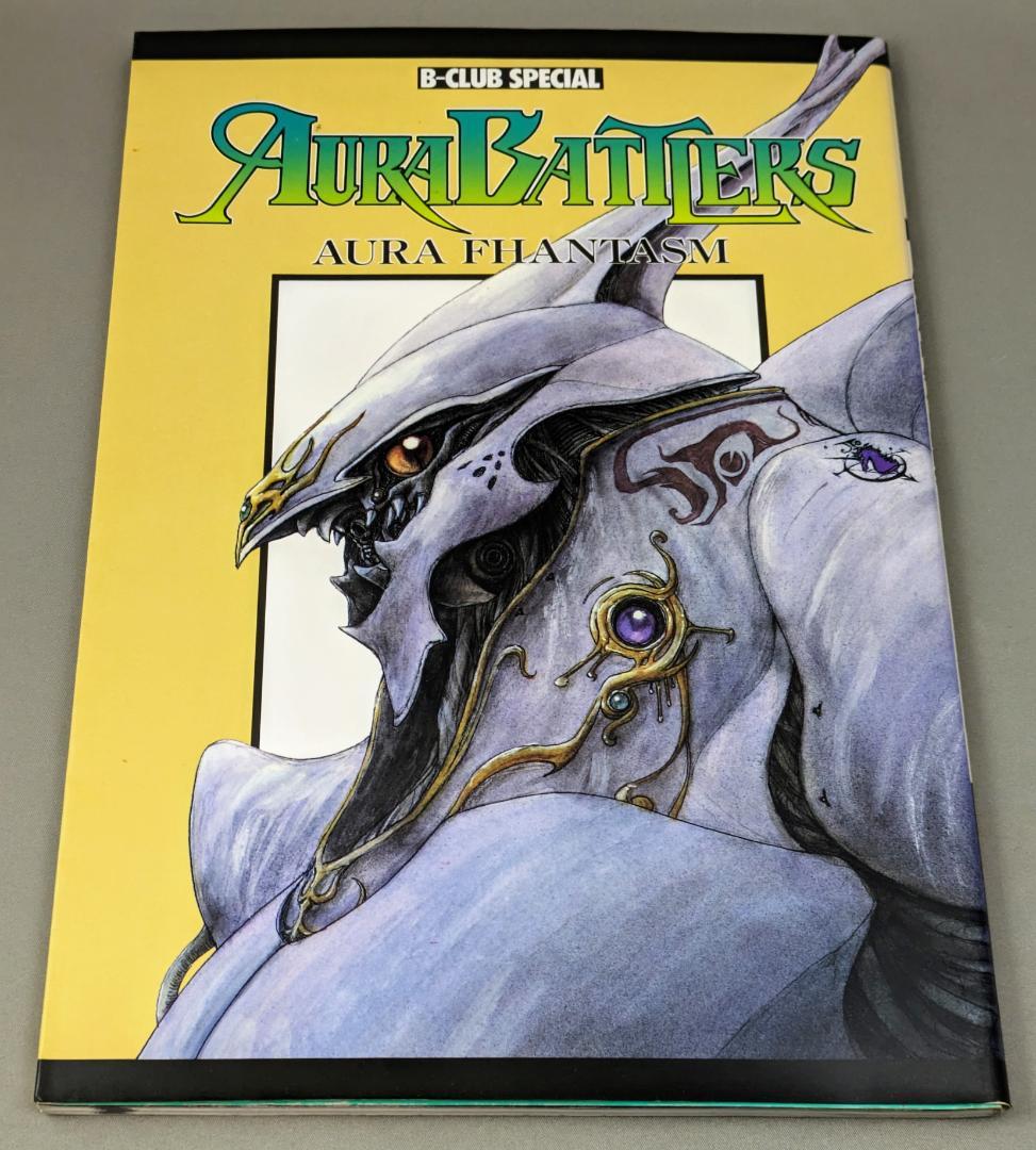 Bクラブ オーラバトラー オーラファンタズム I .IIセット - メルカリ