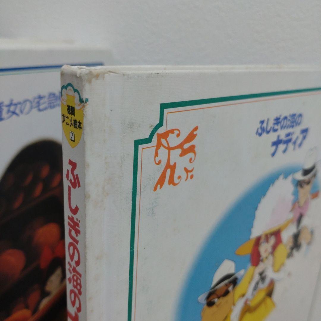 徳間アニメ絵本　まとめ売り