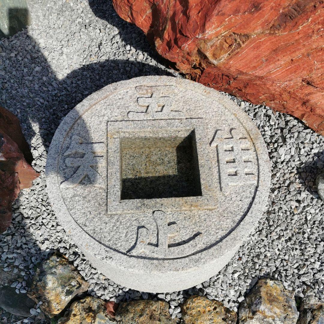 御影石 吾唯足知 蹲 153キロ 庭石 鑑賞石 石 庭 置物 オブジェ - メルカリ