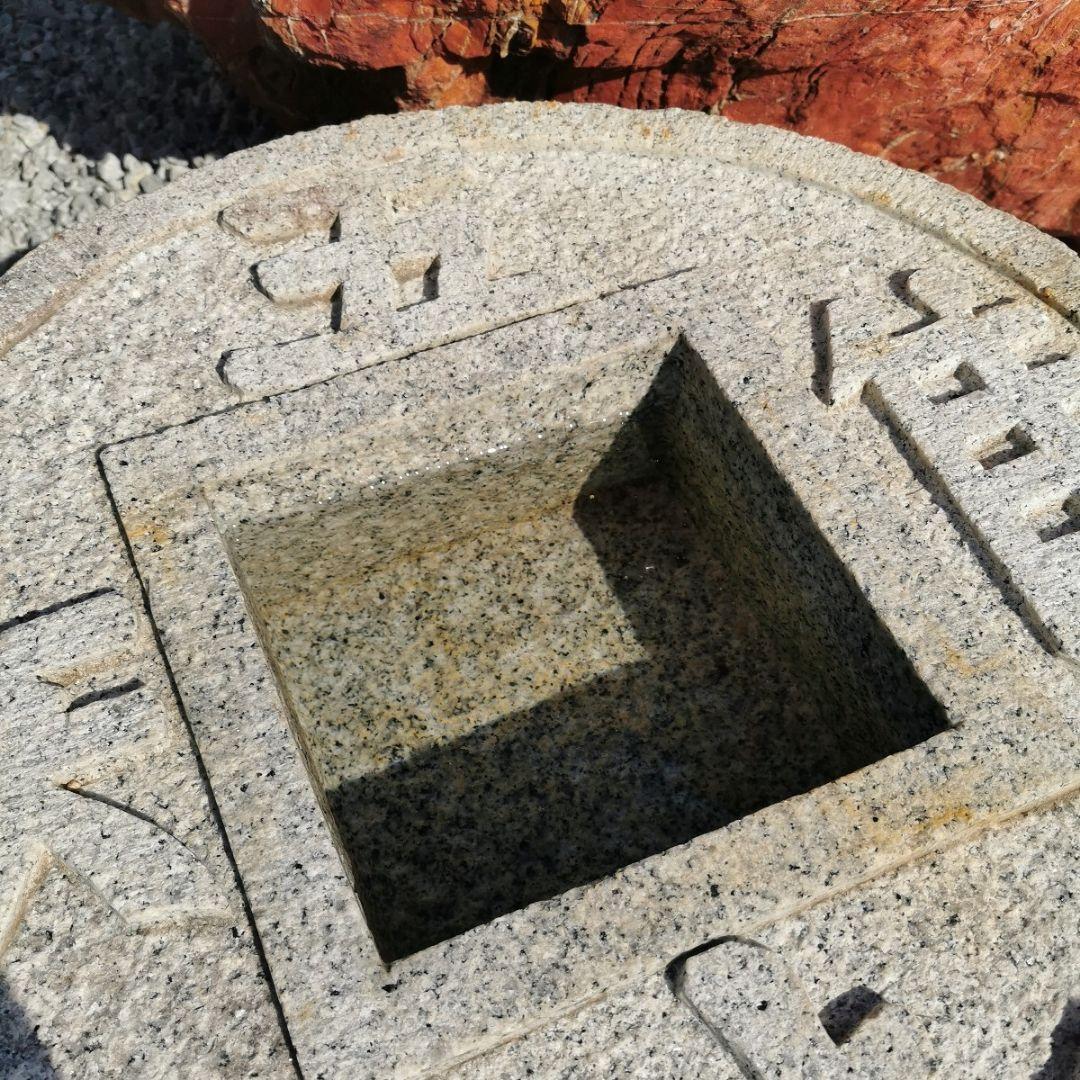 御影石 吾唯足知 蹲 153キロ 庭石 鑑賞石 石 庭 置物 オブジェ - メルカリ