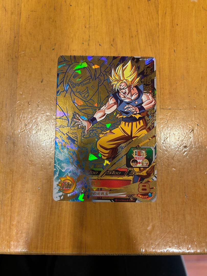 PSA10 H7-10P 孫悟空 ドラゴンボールヒーローズ