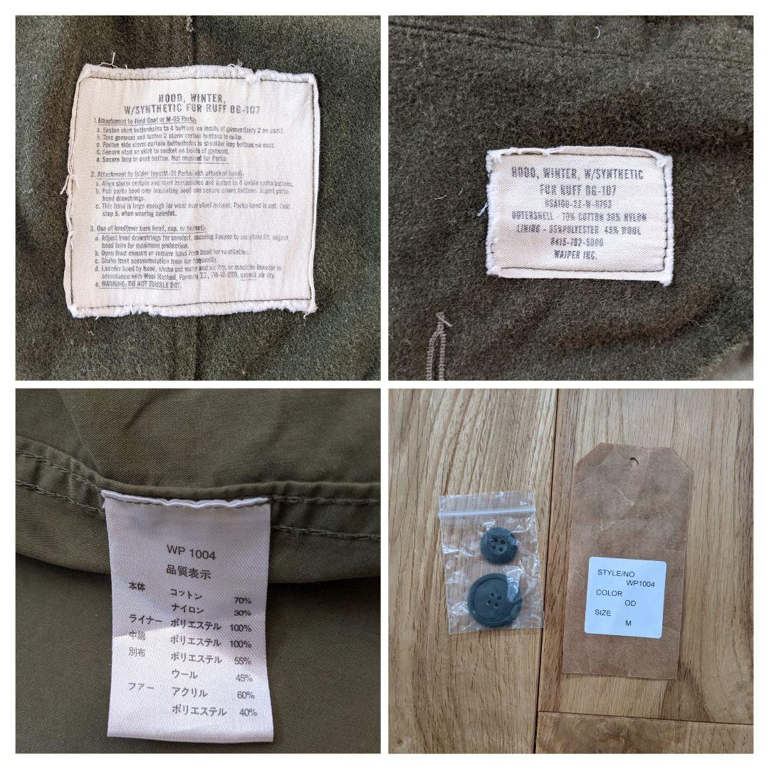 WAIPER.inc 米軍 M-65 フィッシュテールパーカー フルセット初期型