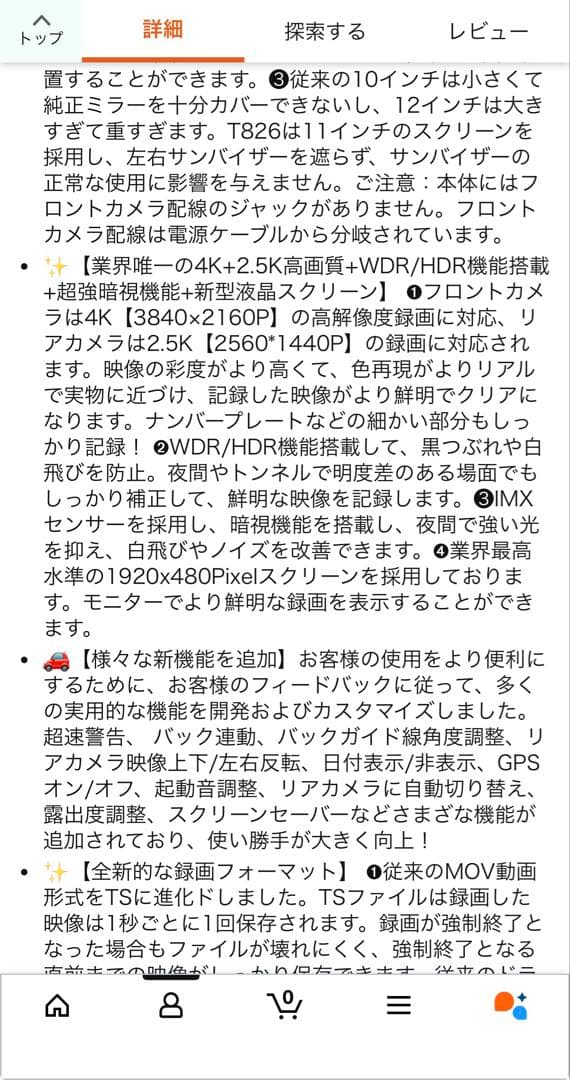 Changer ドライブレコーダー ミラー型 T826 2024年バージョン