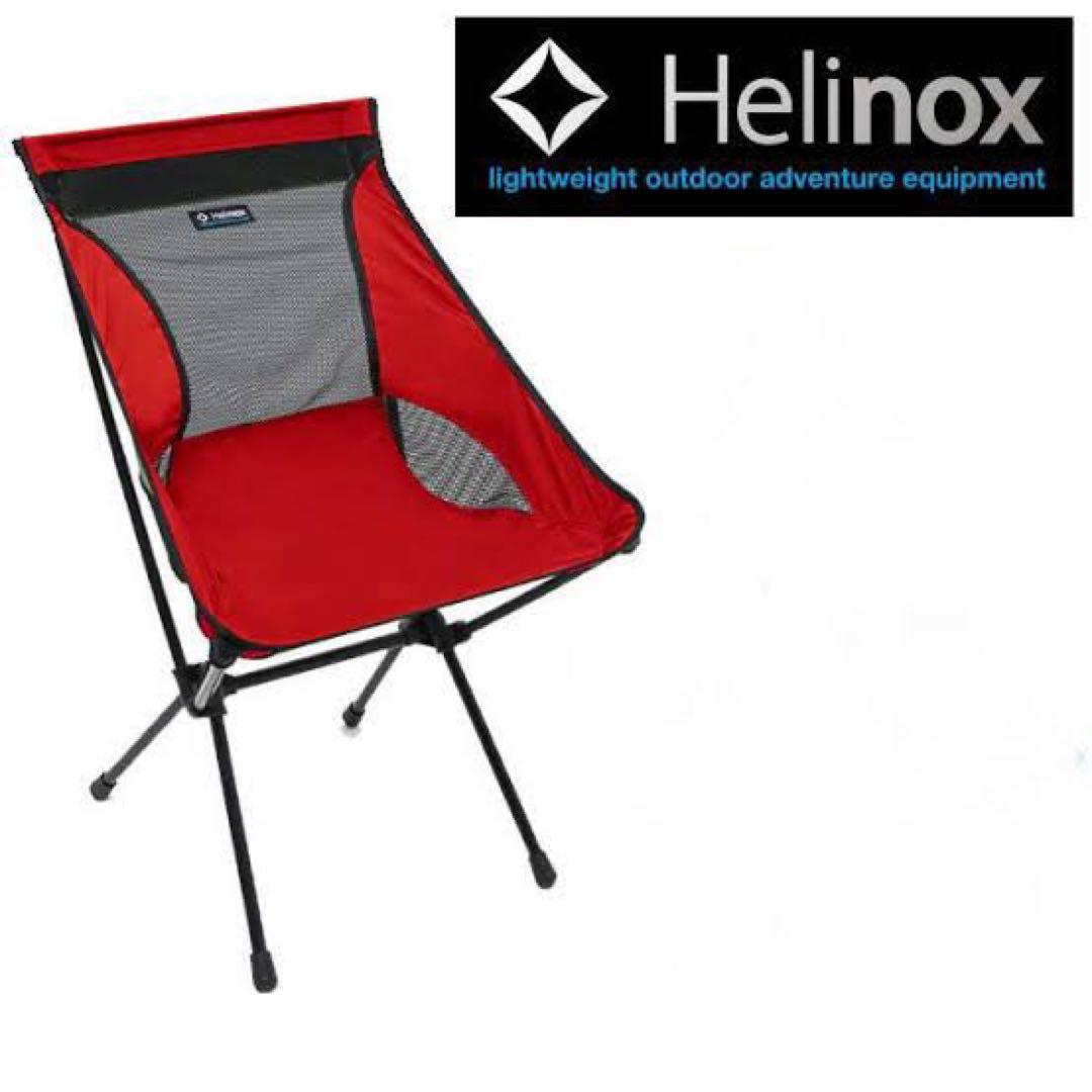 希少！ヘリノックス チェア キャンプ 赤