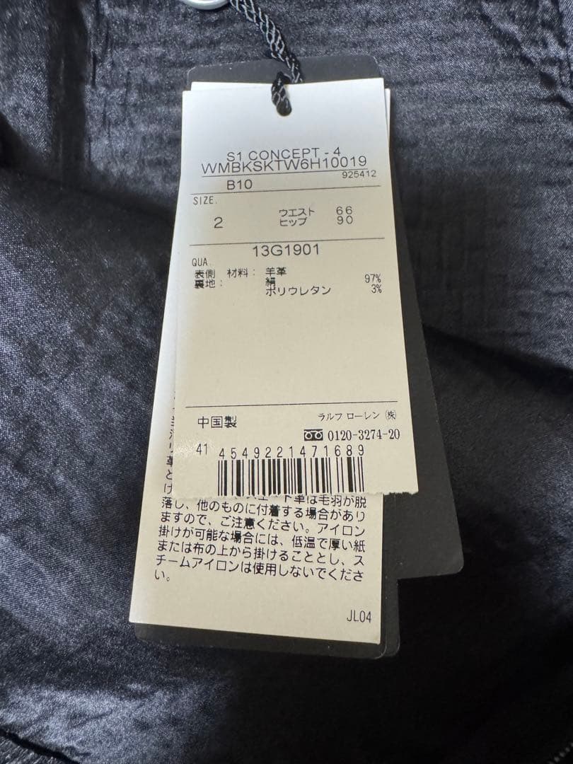 美品 ラルフローレン　スカート　タイト　格子柄　ブラック　黒　リアル　レザー