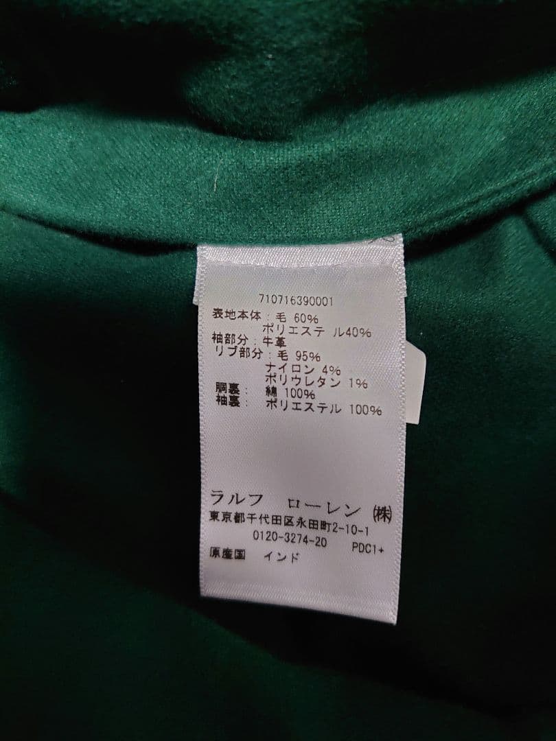 名作！タグ付！　ラルフローレン 50周年記念 虎刺繍　スタジャン　ブルゾン