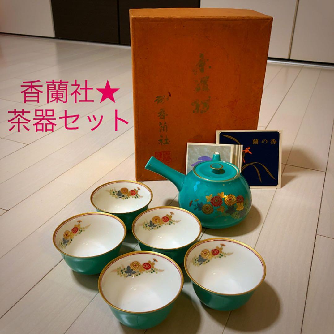 超美品》香蘭社☆茶器セット 急須＆湯呑み5セット - メルカリ
