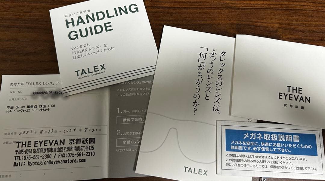 【お値下げ】eyevol アイヴォル サングラス 偏光レンズ