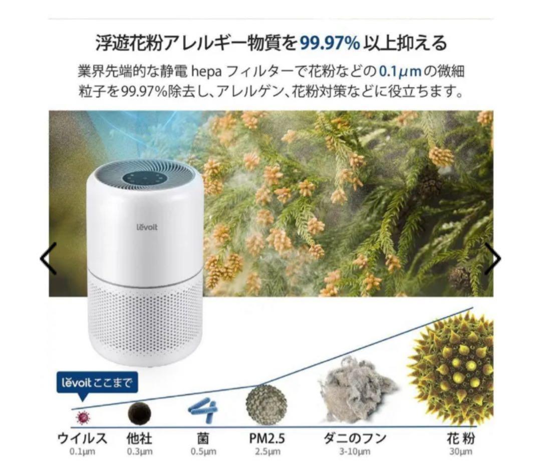 空気清浄機 Levoit Core 300 Plasma Pro