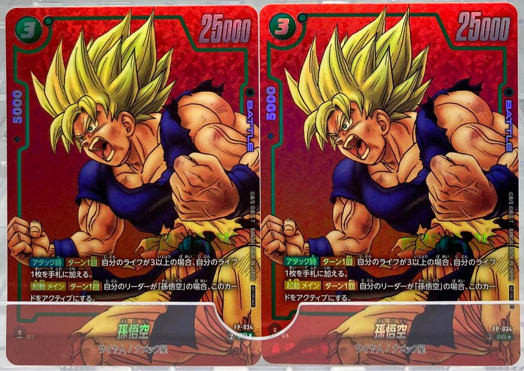 ドラゴンボール フュージョンワールド PR☆ 孫悟空 パラレル