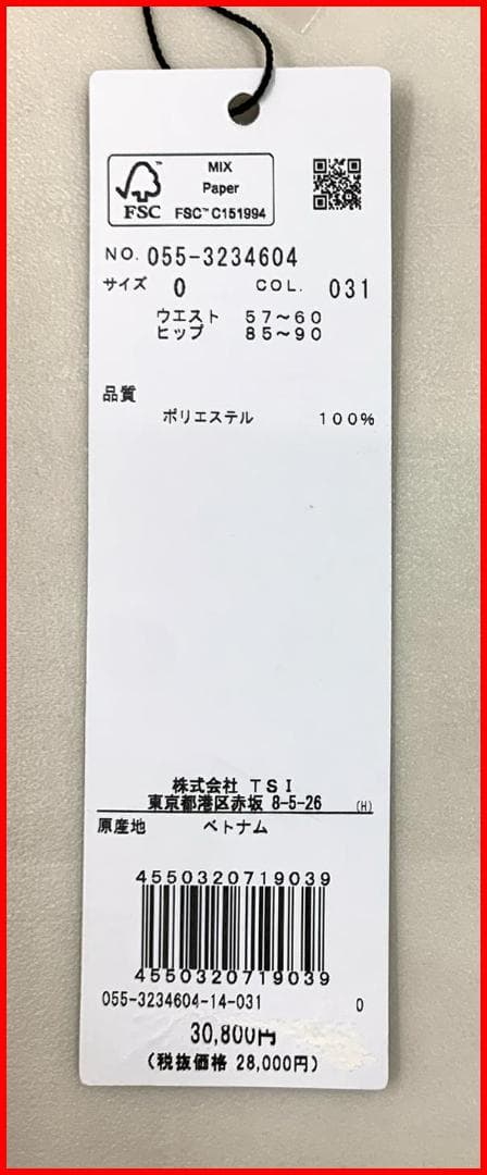 【新品】パーリーゲイツゴルフスカート変形トリコットジャガードメクラジマボーダー0