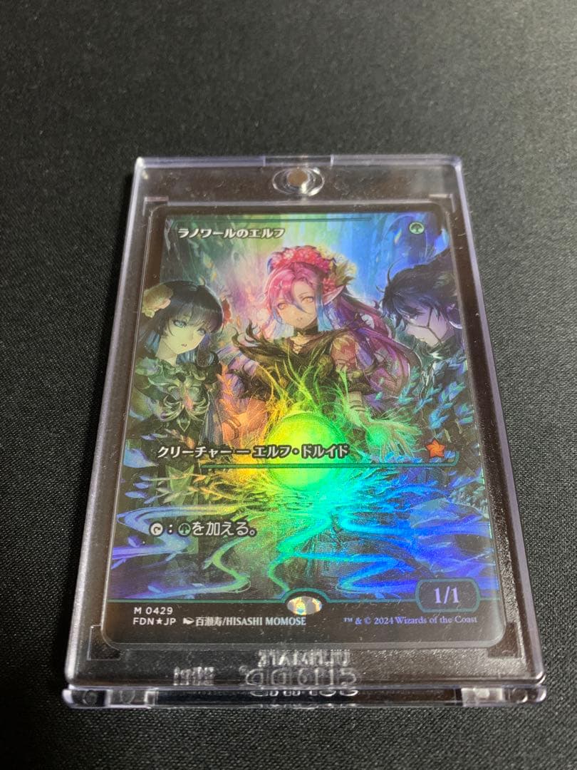 MTG foil 日本語版 ラノワールのエルフ ショーケース版 百瀬寿 ②