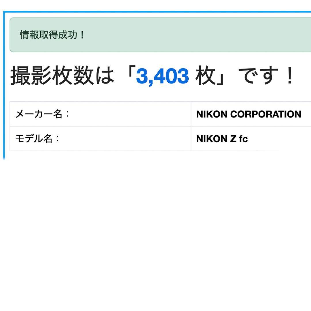 Nikon Z fc ミラーレス一眼カメラ　本体　ブラック