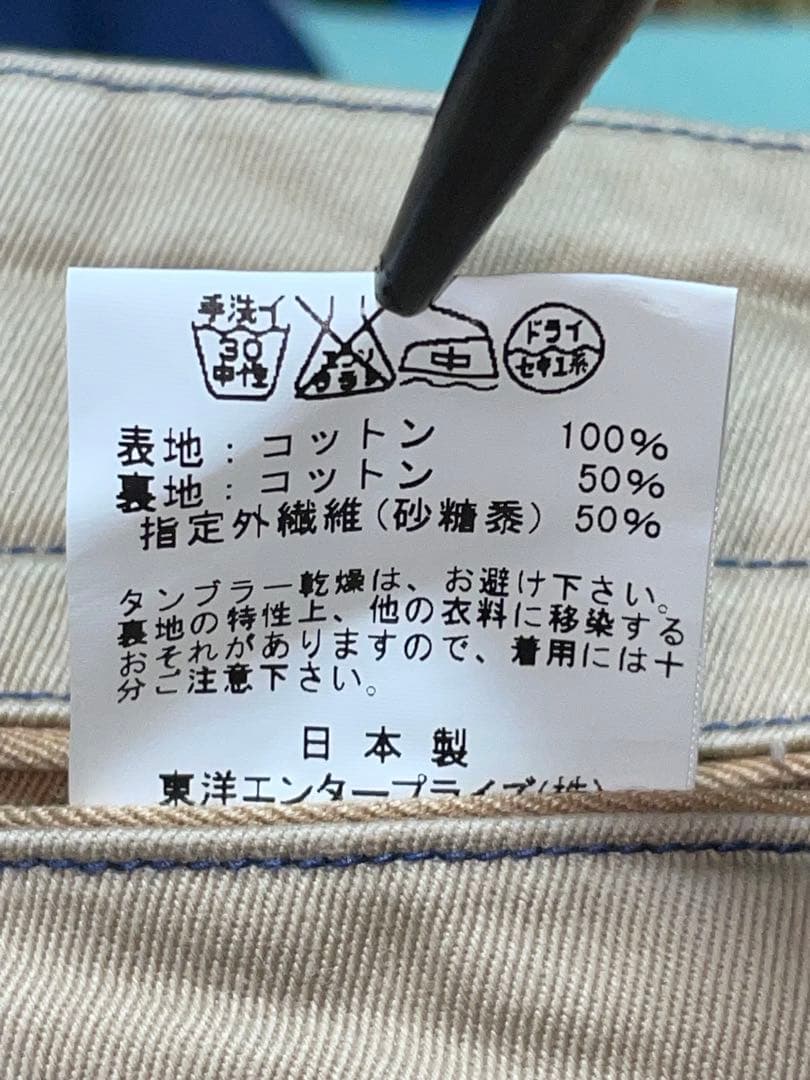 ミスターフリーダム シュガーケーン 8.2oz ナーバルチノ 30x31 美品