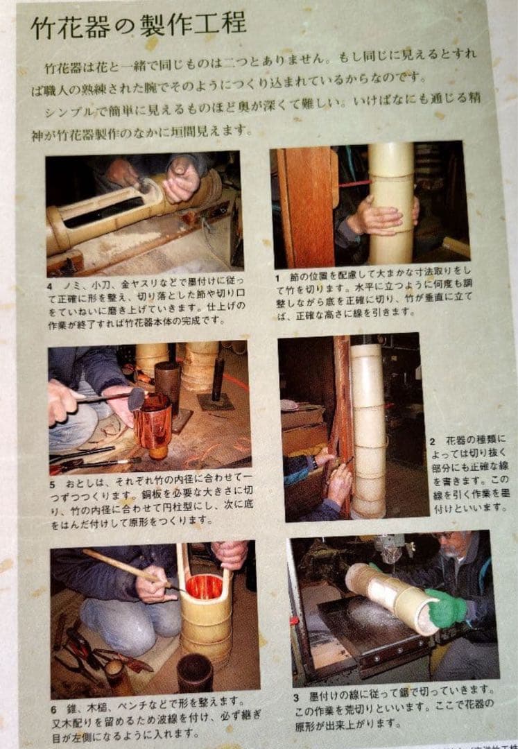 竹花入れ 丸竹花入 円筒形 大きめ 竹製 花器 フラワーベース 天然素材