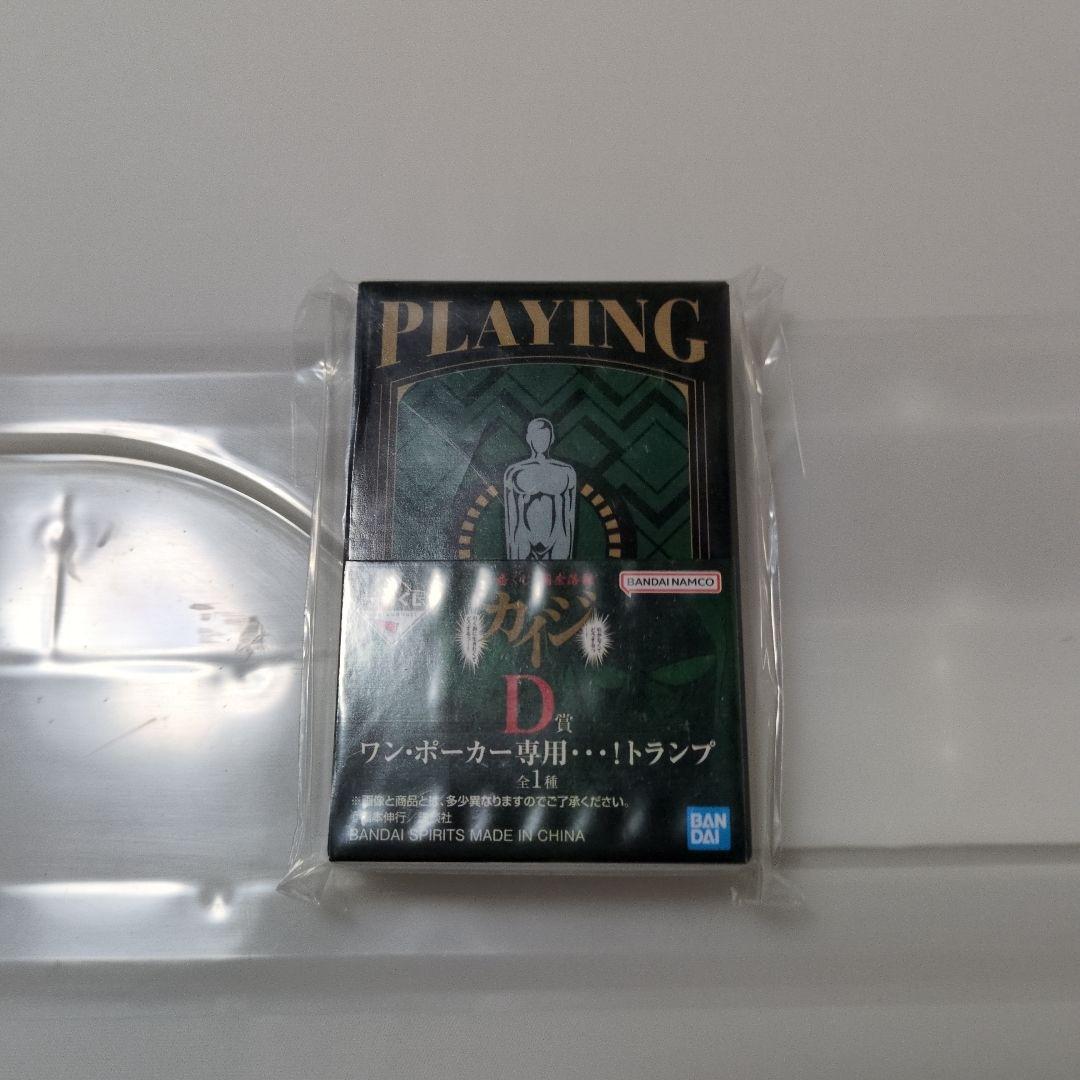 カイジ ラストワン賞 A賞 D賞 B賞 未開封