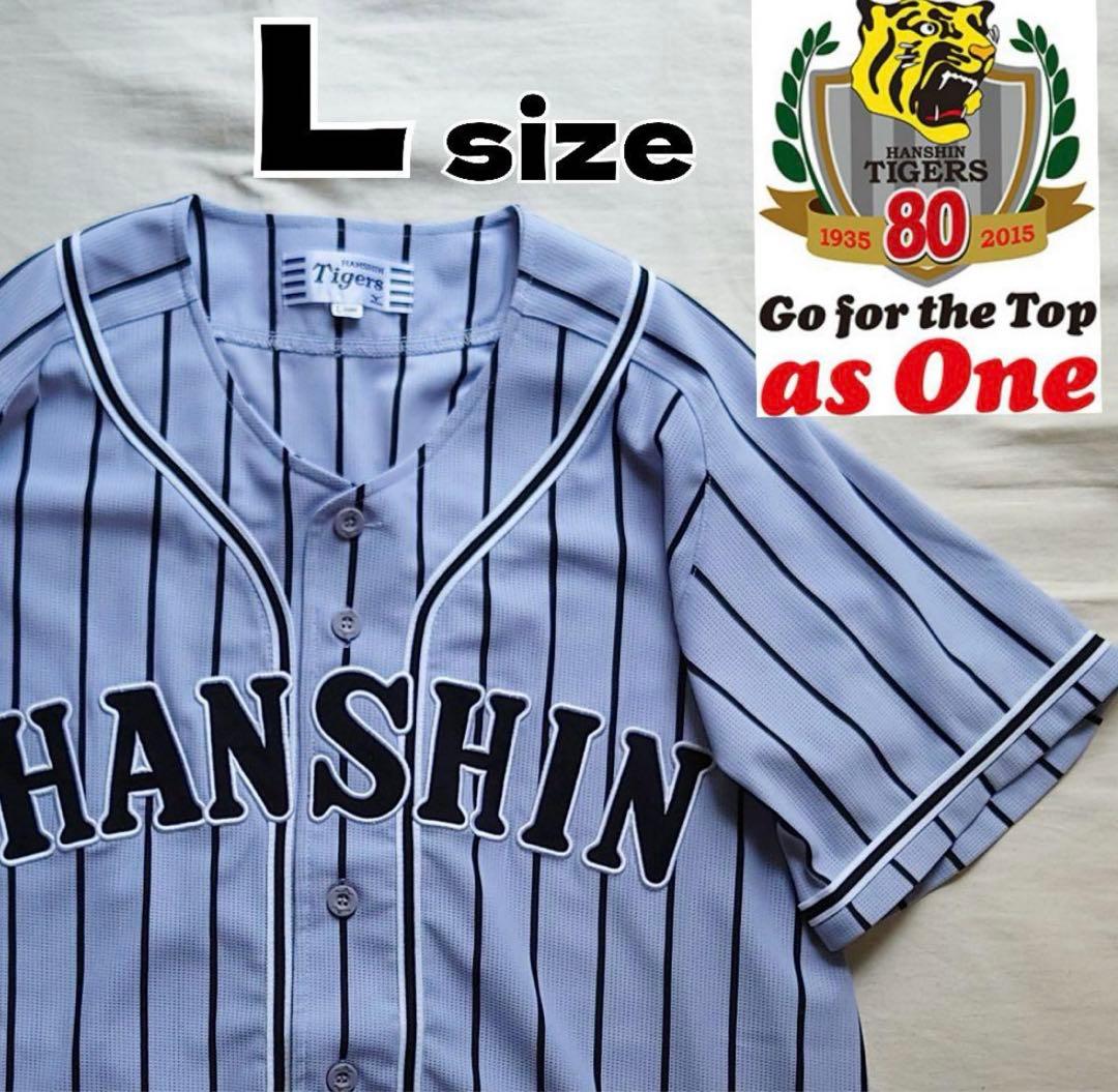 2015 阪神タイガース 80周年 ビジター レプリカ ユニフォーム - メルカリ