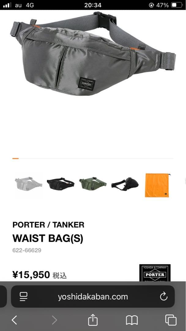 ポーター　タンカー　ウエストバッグS 新品未使用