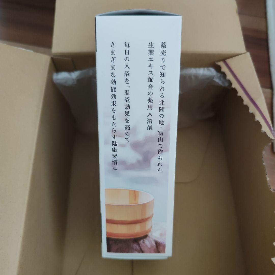 値下げ中　新品・未使用・未開封 　常備浴　400ml 3本セット 医薬部外品