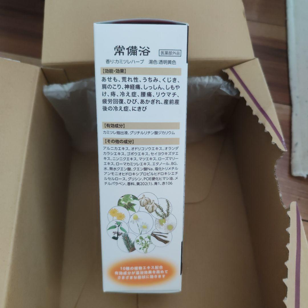 値下げ中　新品・未使用・未開封 　常備浴　400ml 3本セット 医薬部外品