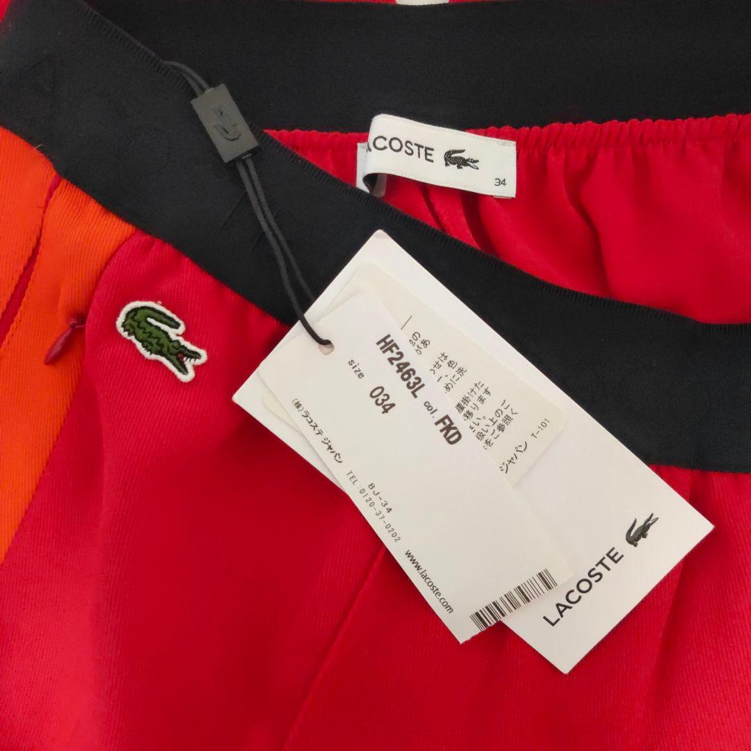 新品 LACOSTE レディースジャージ サイドライン ワイドトラックパンツ