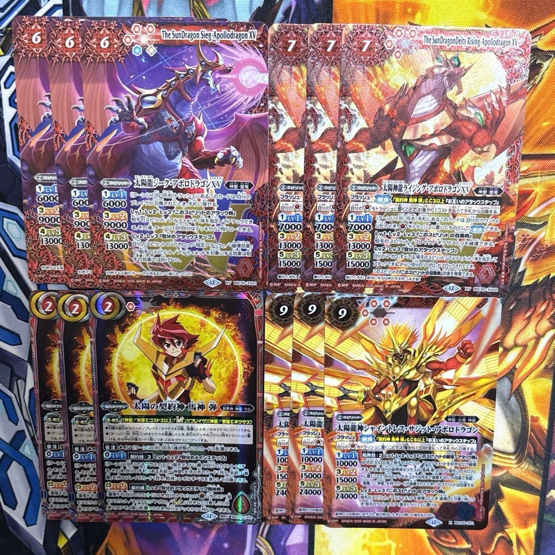 匿名配送　赤神星　馬神弾　デッキパーツ　まとめ売り　アポロドラゴン　ライジング