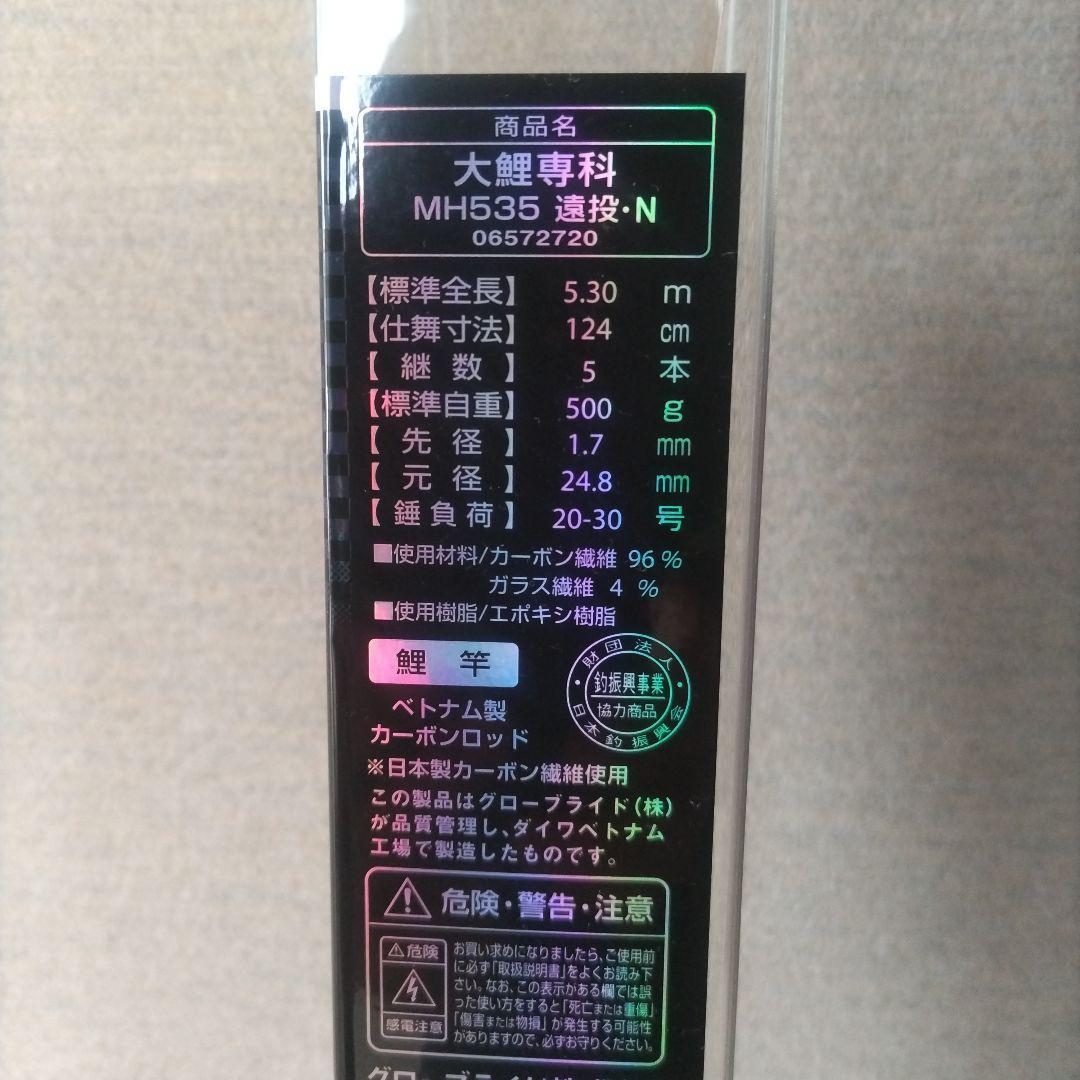 DAIWA 大鯉　鯉釣り カープフィッシング　2本セット