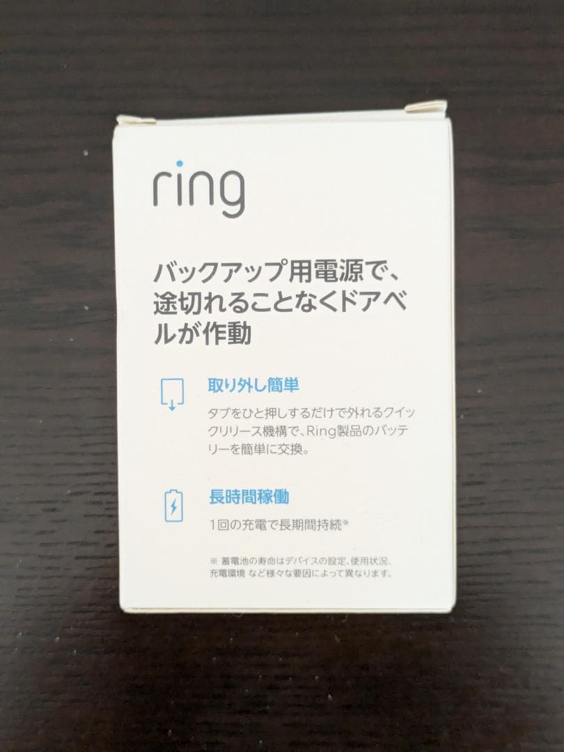 Ring Spotlight Cam Plus（未開封・新品）追加バッテリー付き