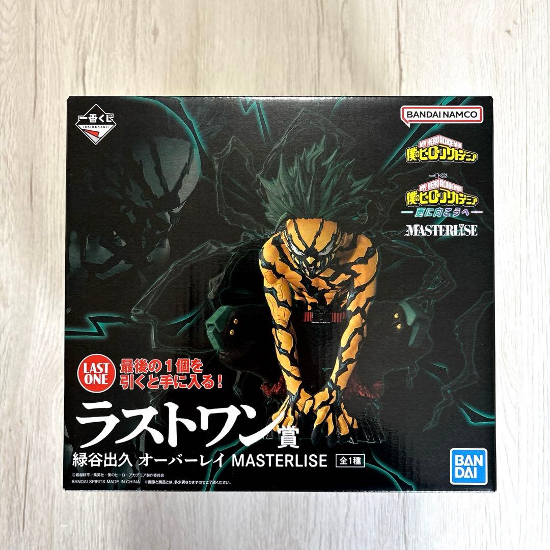 一番くじ 僕のヒーローアカデミア 更に向こうへ 緑谷オーバーレイ