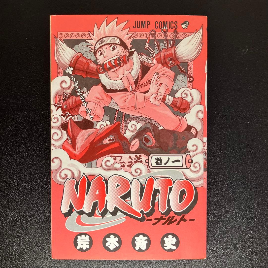 NARUTO ナルト 1巻・2巻・3巻 初版 コミックニュース付 3冊セット