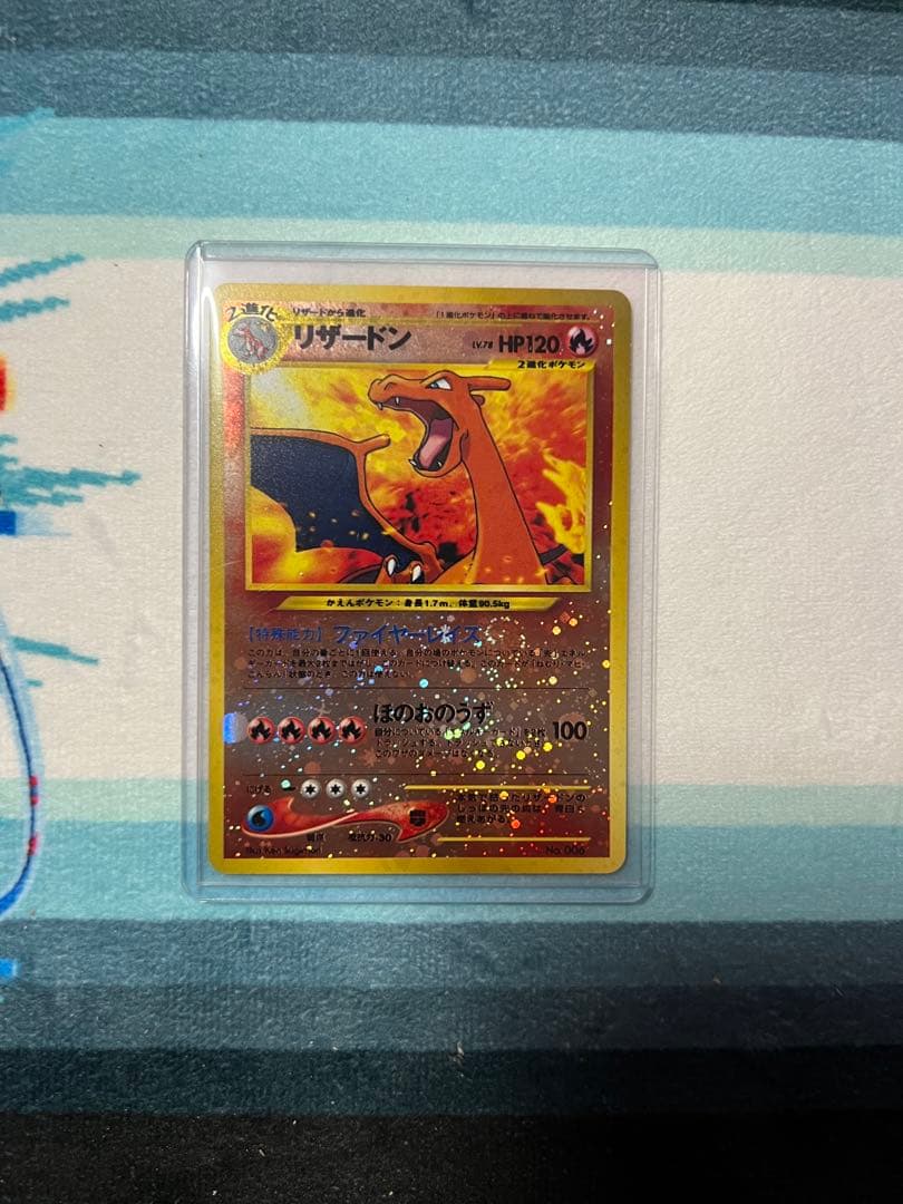 リザードン_プレミアムファイル2 PROMO 第2世代（☆neo・☆VS・☆w