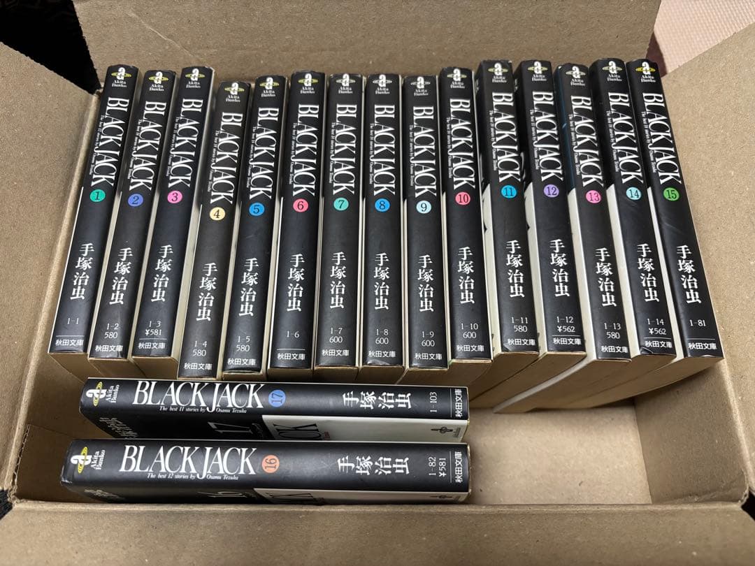 手塚治虫『ブラックジャック Black Jack』1~17巻全巻セット - メルカリ