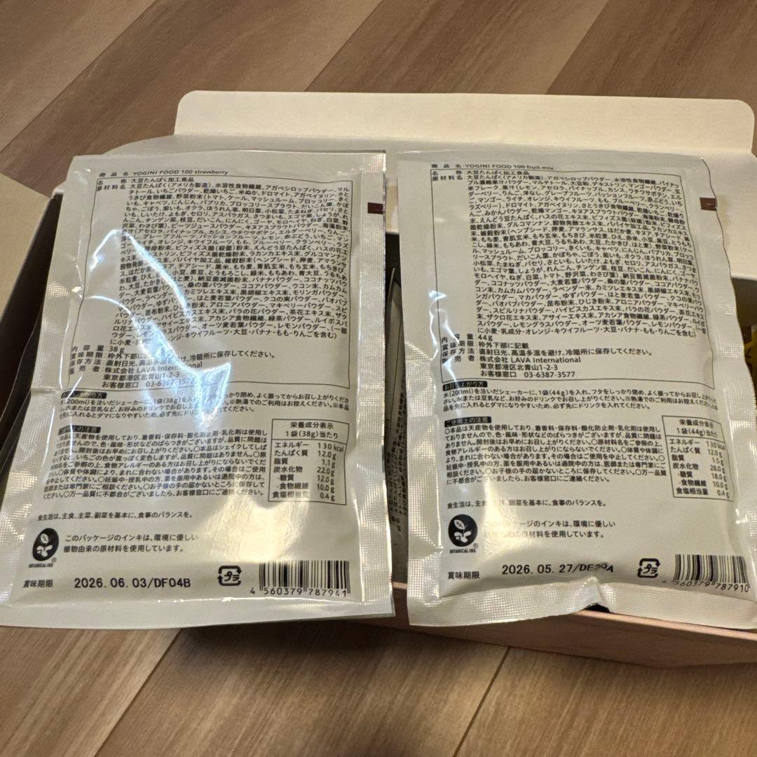YOGINI FOOD 100 ストロベリー&フルーツミックス20袋