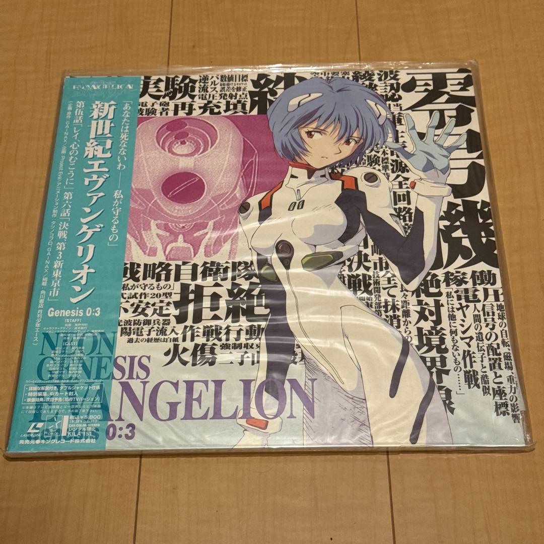 動作未確認 未開封あり LD 新世紀エヴァンゲリオン TV版 全14枚 セット