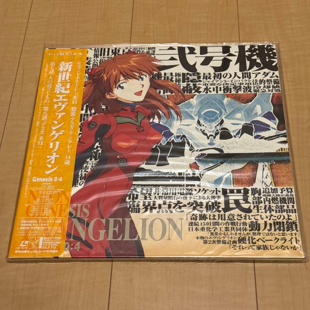 動作未確認 未開封あり LD 新世紀エヴァンゲリオン TV版 全14枚 セット