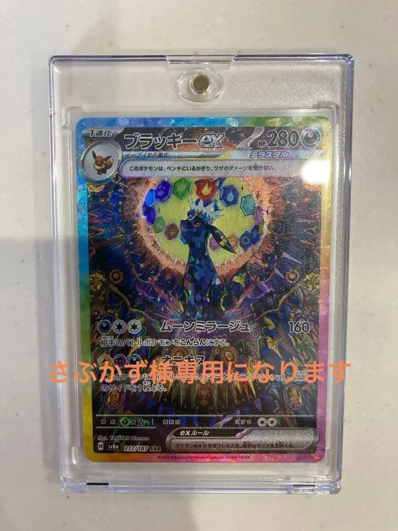 激レア☆300個限定☆2023WBC優勝記念世界一 デラックス