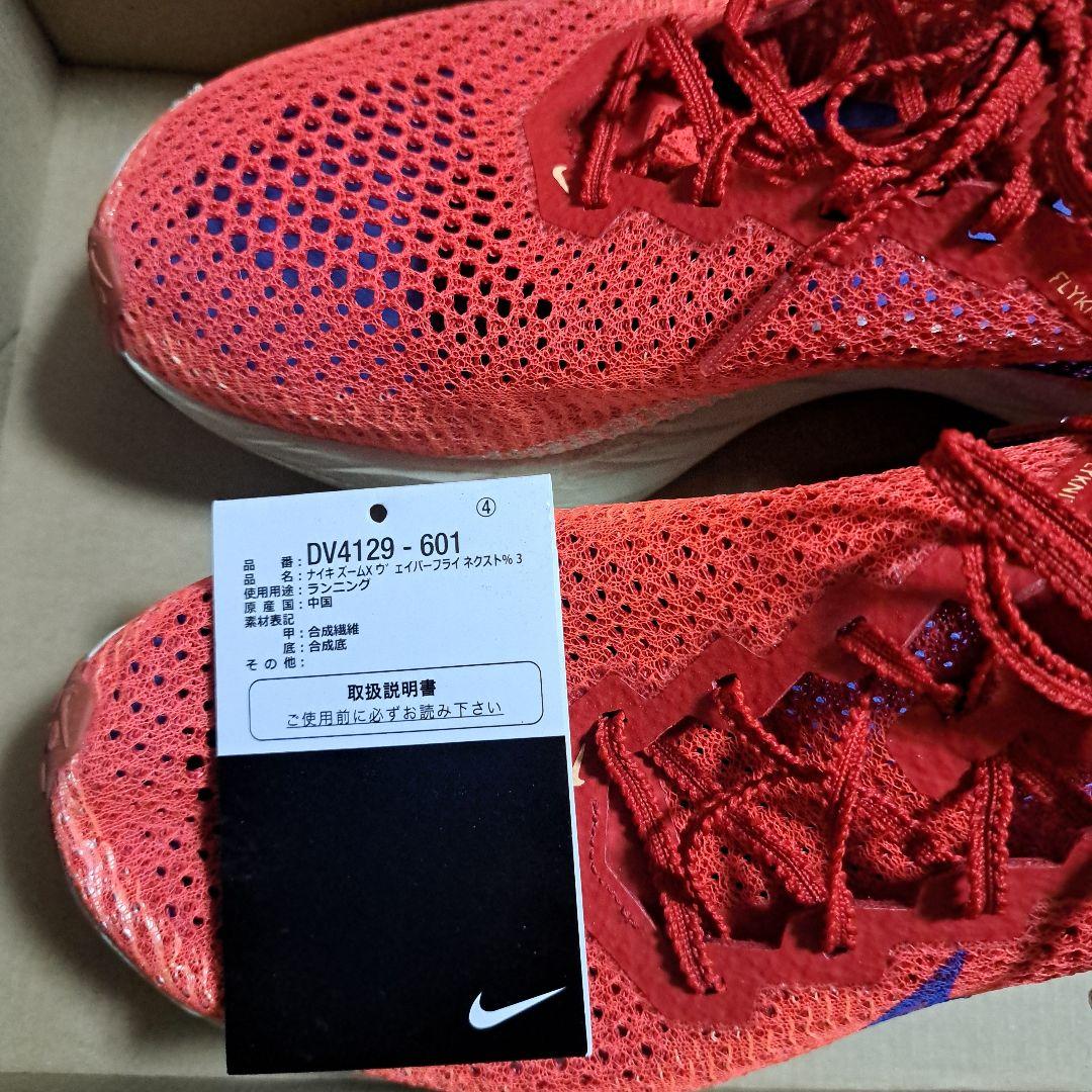 スパイク・シューズ NIKE ZoomX Vaporfly NEXT% 3 RED 27cm