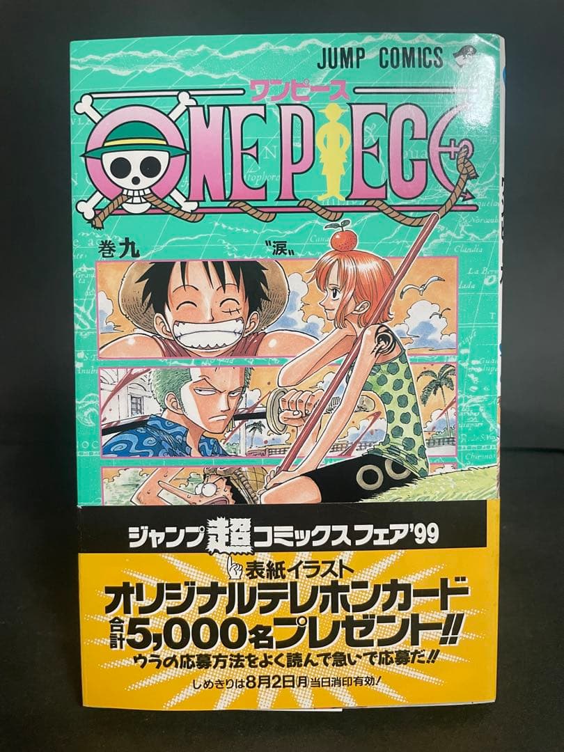 ONE PIECE 9 初版 帯あり - メルカリ