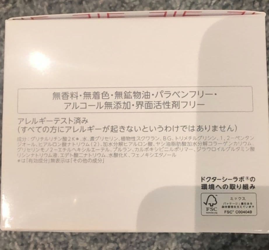 定価1点11000円→8000円　新品　 DR.CI:LABO 200g