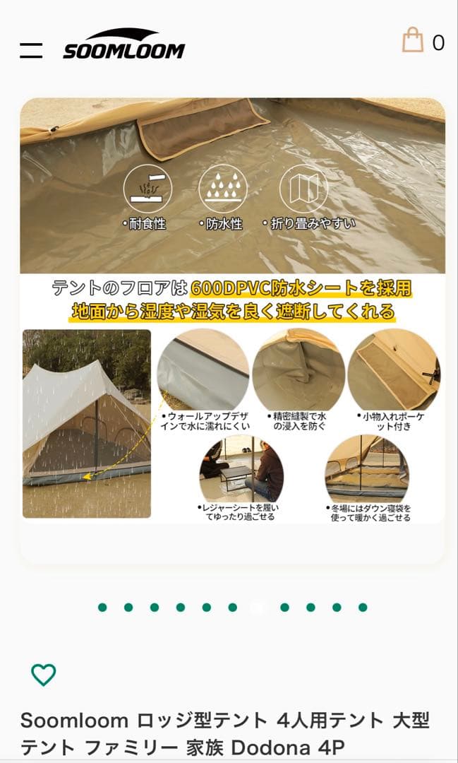 Soomloom ロッジ型テントDodona 4P - メルカリ