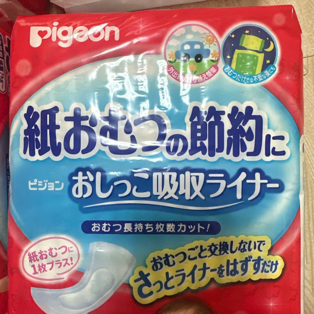 ピジョンおしっこ吸収ライナー45枚