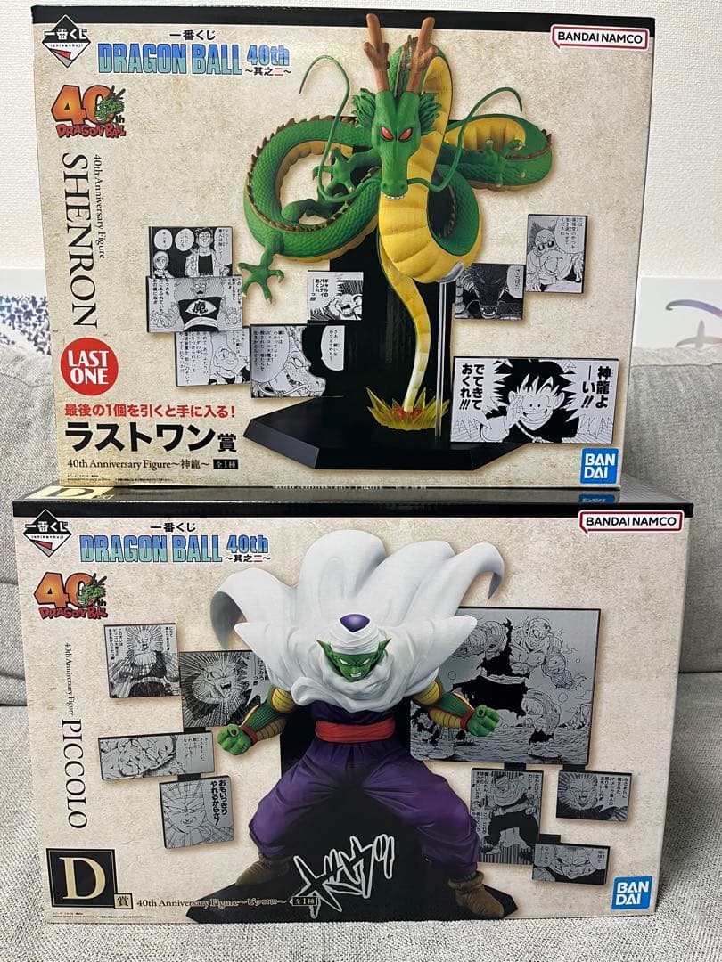 一番くじ ドラゴンボール40周年 D賞 ピッコロ ラストワン 神龍