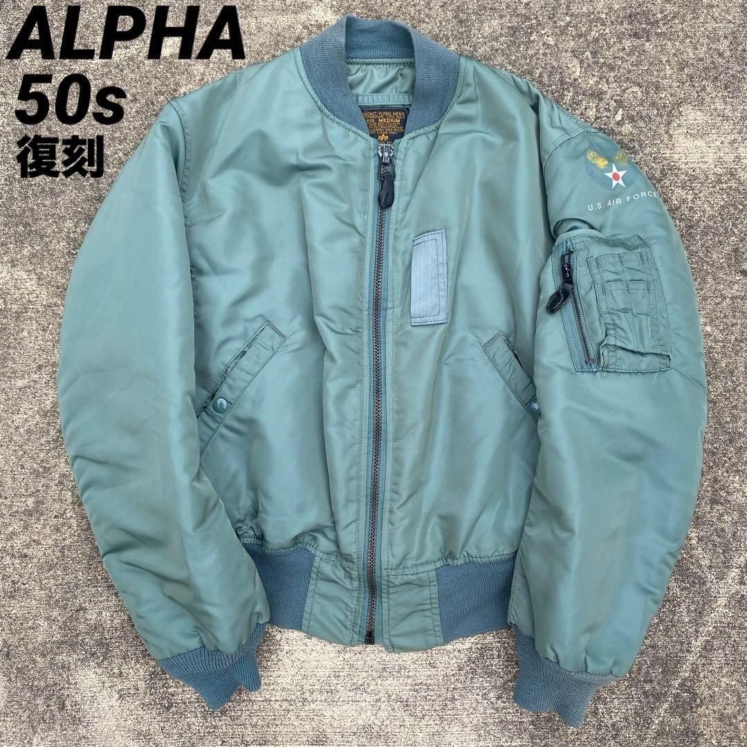 90s ALPHA INDUSTRIES 50s復刻 MA-1 USA製 M - メルカリ