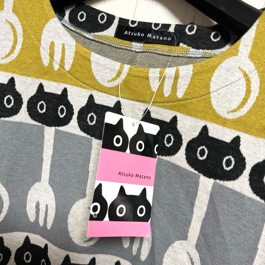 新品 マタノアツコ パジャマ 猫 メメ 長袖 長ズボン フォーク&スプーンGY