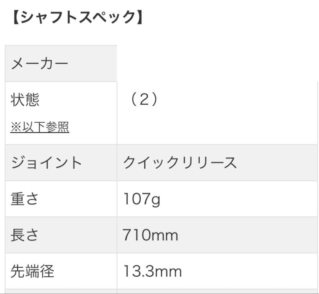 Mezz ジャンプキュー　JC-T