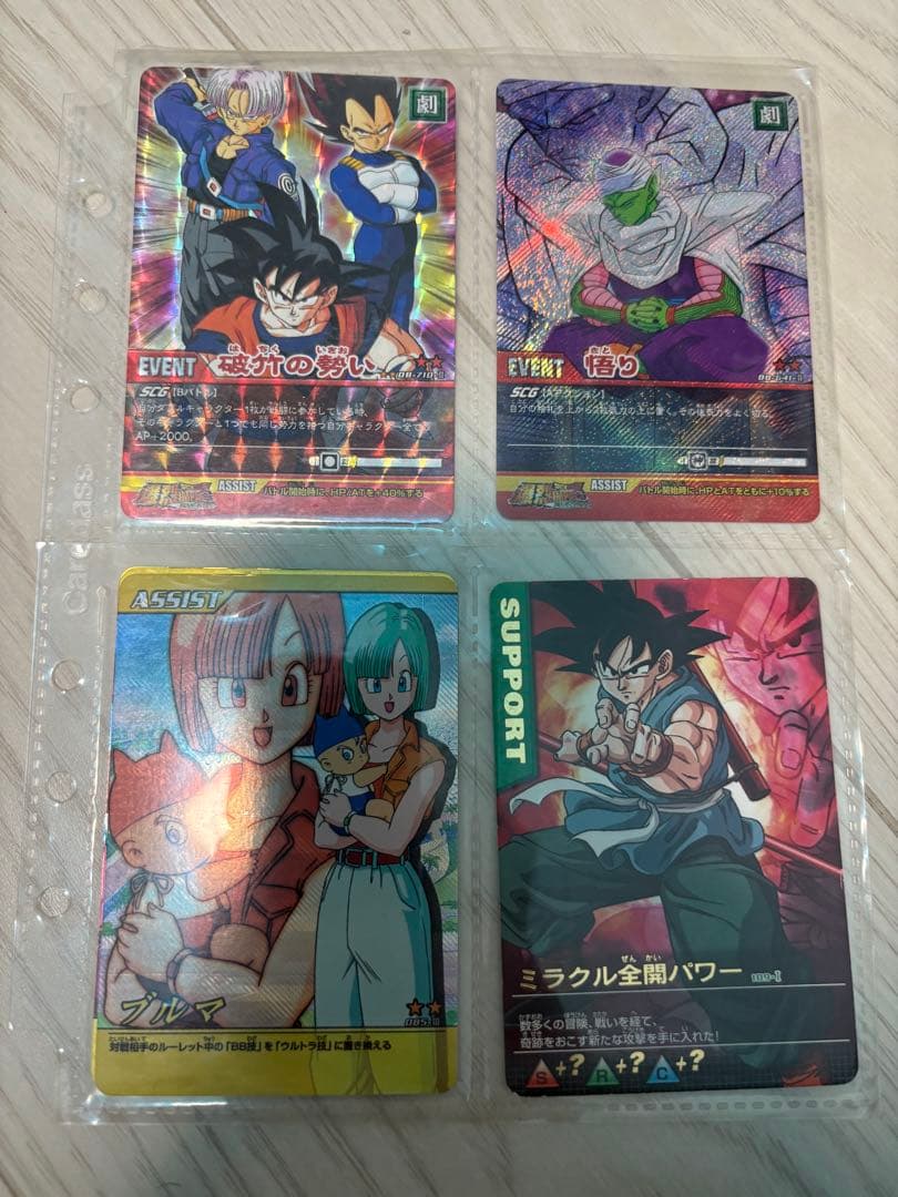 ドラゴンボール　データカードダス　爆裂レア　ファイル　ベジット　ゴジータ　悟空