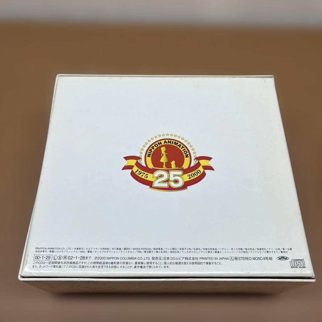 日本アニメーション創立25周年企画 アニメ主題歌大全集 CD8枚組
