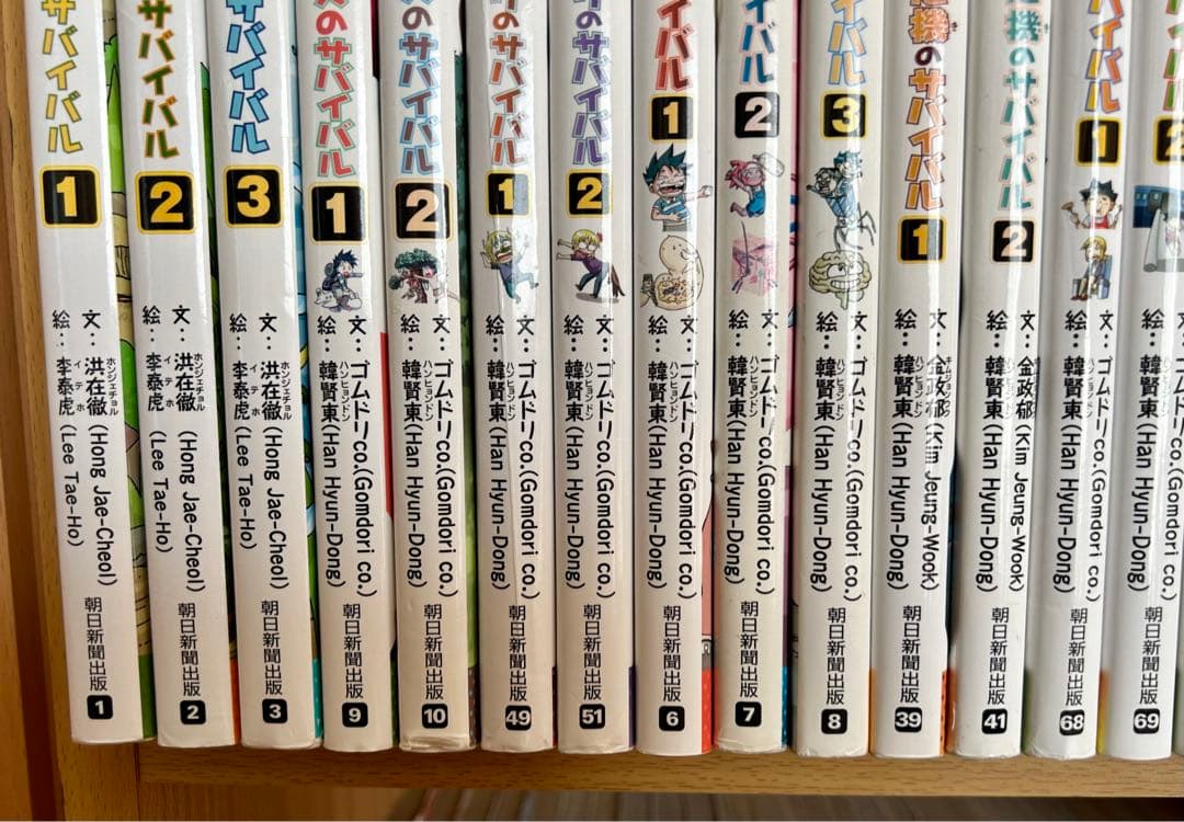 科学漫画サバイバルシリーズ 26冊セット かがくるBOOK