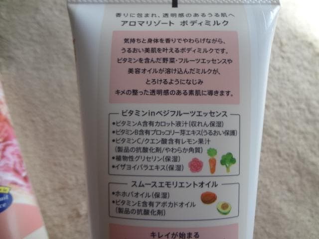 カヲル！アロマリゾートのボディクリーム５点セット、ボディミ日本製