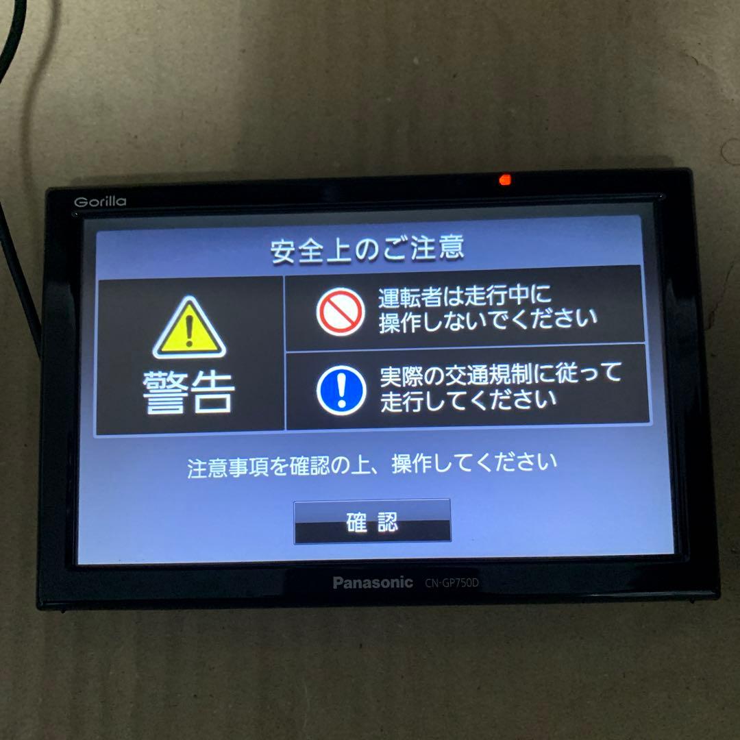 ゴリラ　7インチナビ　地図2015年版CN-GP750D 付属品多数